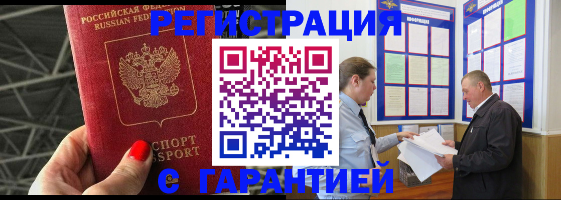 прописка 2025 в Печоре