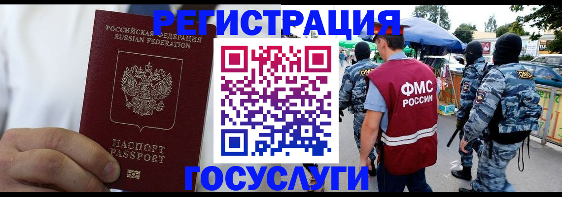 прописка регистрация в Печоре